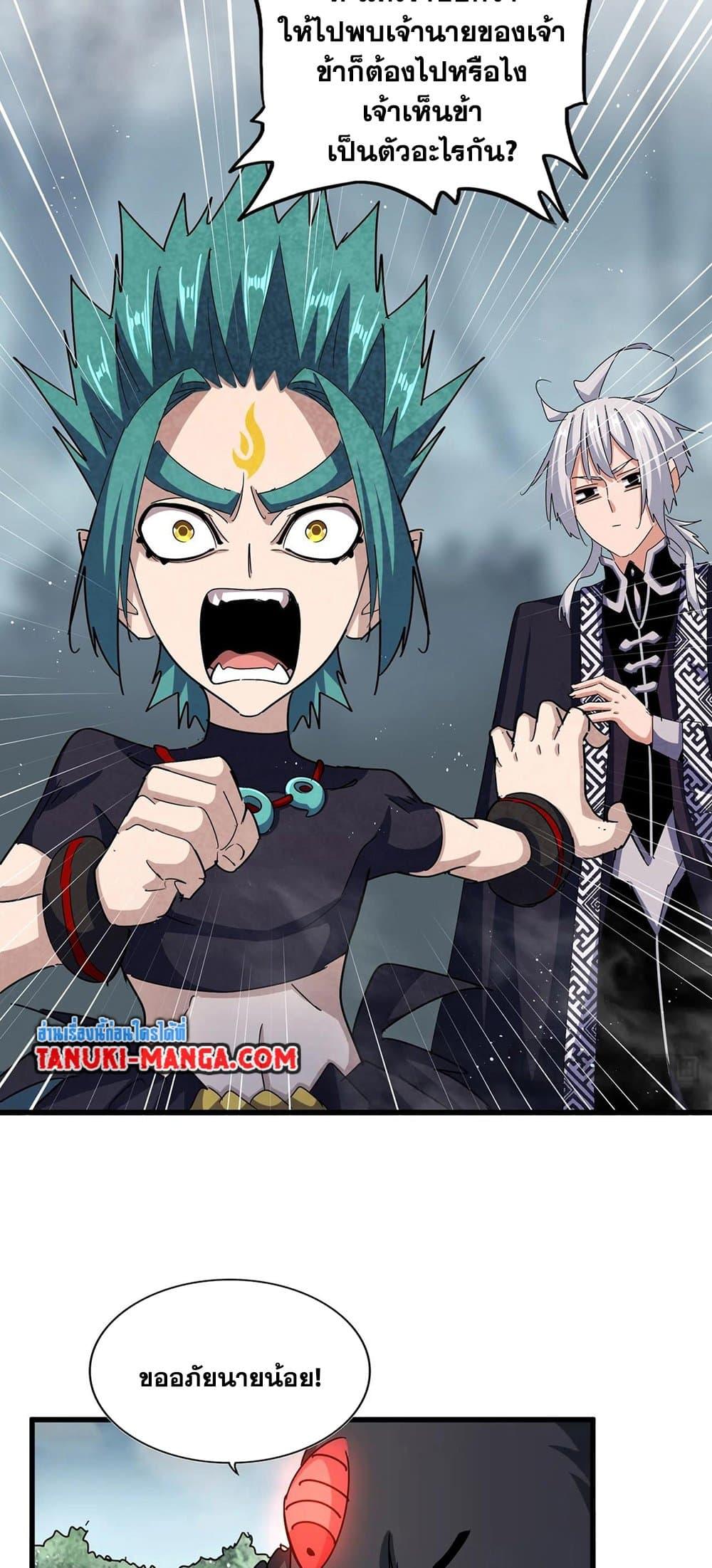 Manga-lc-com อ่านมังงะ อ่านการ์ตูน ออนไลน์ ฟรี Magic Emperor ตอนที่ 1 2 3 4 5 6 7 8 9 10 11 12 13 14 ฟรี ไม่มีโฆษณา Manga-lc - อ่าน มังงะ อ่าน การ์ตูน ออนไลน์ อ่านมังงะ ฟรี