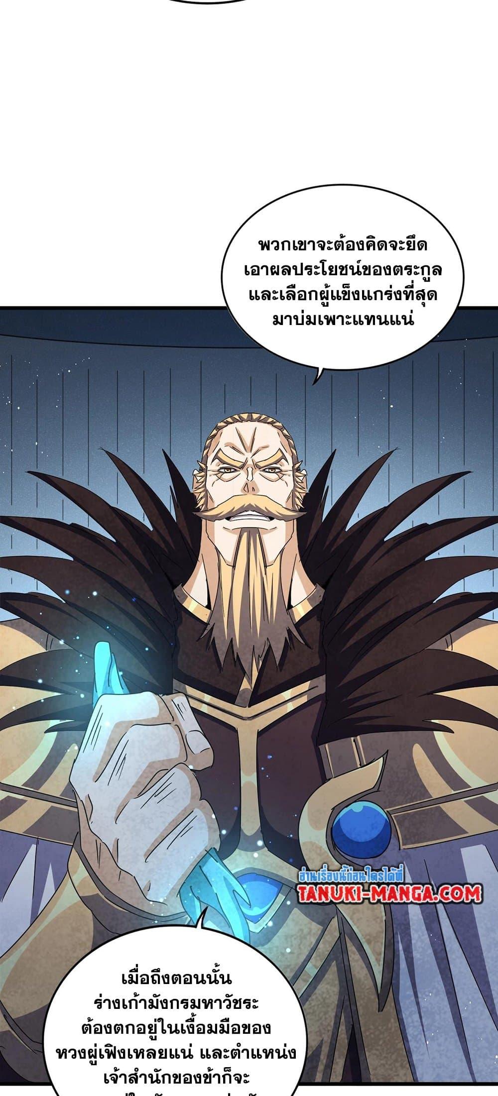 Manga-lc-com อ่านมังงะ อ่านการ์ตูน ออนไลน์ ฟรี Magic Emperor ตอนที่ 1 2 3 4 5 6 7 8 9 10 11 12 13 14 ฟรี ไม่มีโฆษณา Manga-lc - อ่าน มังงะ อ่าน การ์ตูน ออนไลน์ อ่านมังงะ ฟรี