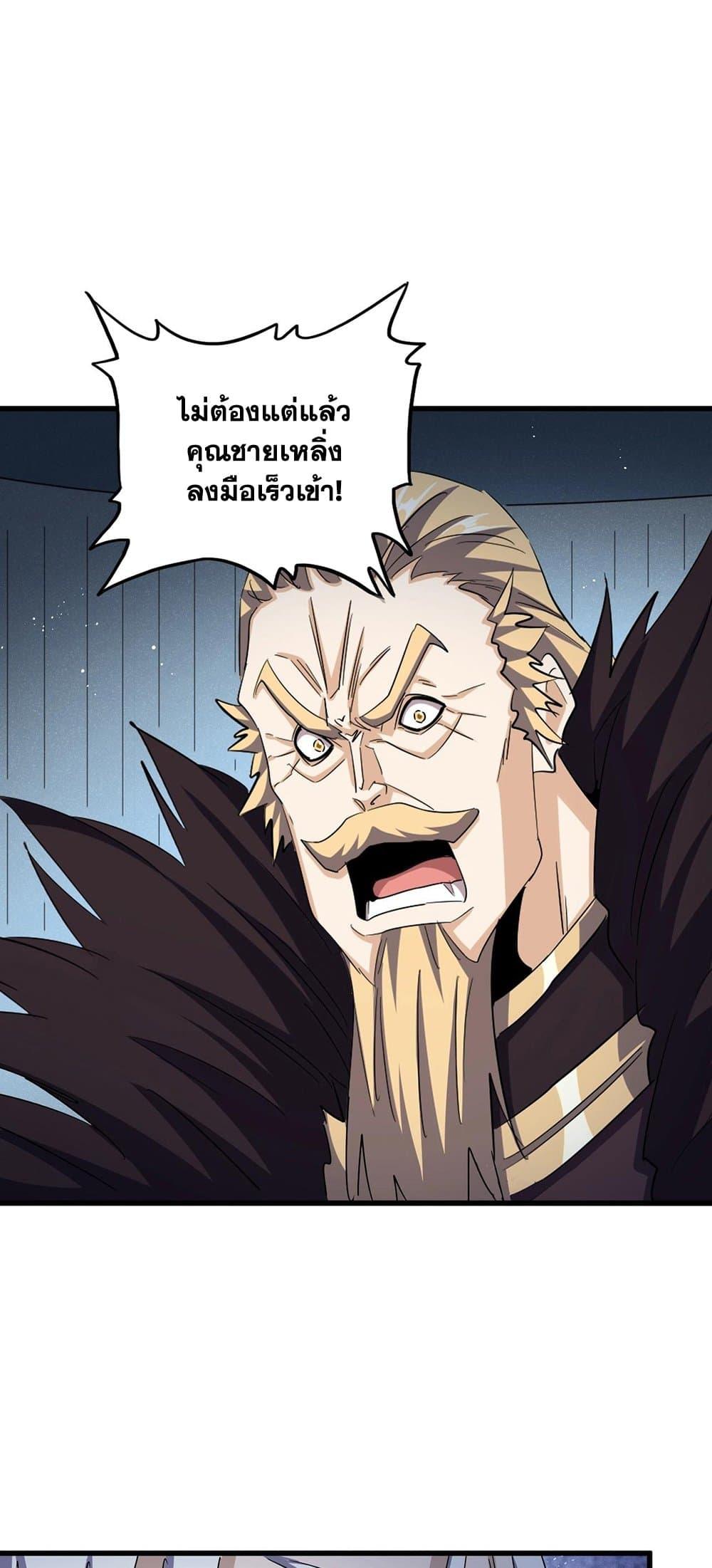 Manga-lc-com อ่านมังงะ อ่านการ์ตูน ออนไลน์ ฟรี Magic Emperor ตอนที่ 1 2 3 4 5 6 7 8 9 10 11 12 13 14 ฟรี ไม่มีโฆษณา Manga-lc - อ่าน มังงะ อ่าน การ์ตูน ออนไลน์ อ่านมังงะ ฟรี