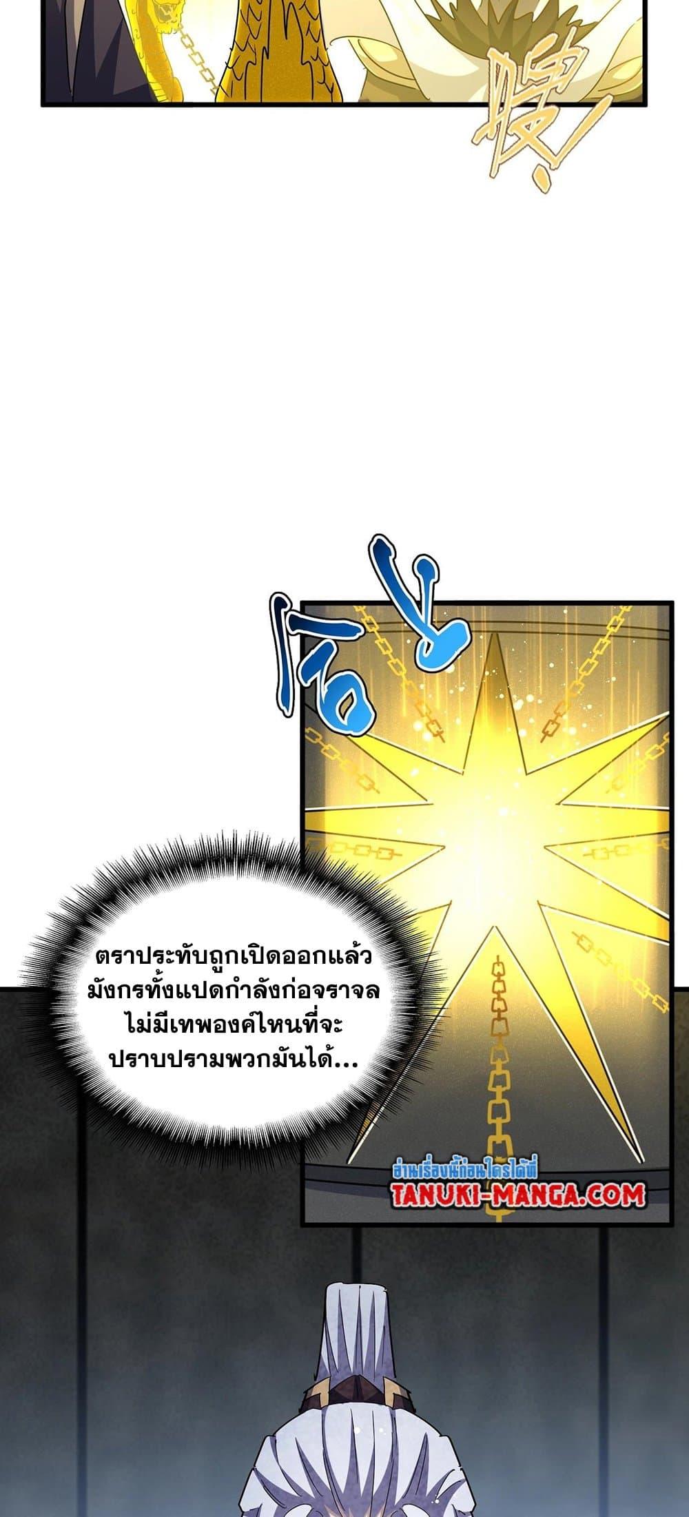 Manga-lc-com อ่านมังงะ อ่านการ์ตูน ออนไลน์ ฟรี Magic Emperor ตอนที่ 1 2 3 4 5 6 7 8 9 10 11 12 13 14 ฟรี ไม่มีโฆษณา Manga-lc - อ่าน มังงะ อ่าน การ์ตูน ออนไลน์ อ่านมังงะ ฟรี