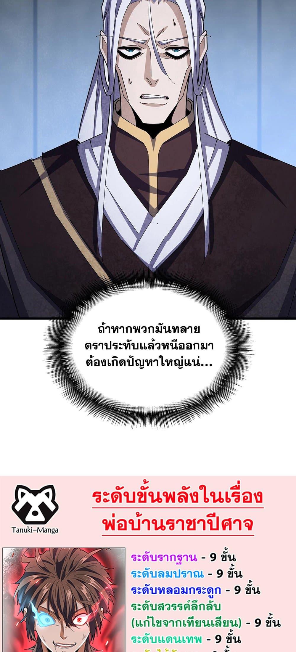 Manga-lc-com อ่านมังงะ อ่านการ์ตูน ออนไลน์ ฟรี Magic Emperor ตอนที่ 1 2 3 4 5 6 7 8 9 10 11 12 13 14 ฟรี ไม่มีโฆษณา Manga-lc - อ่าน มังงะ อ่าน การ์ตูน ออนไลน์ อ่านมังงะ ฟรี