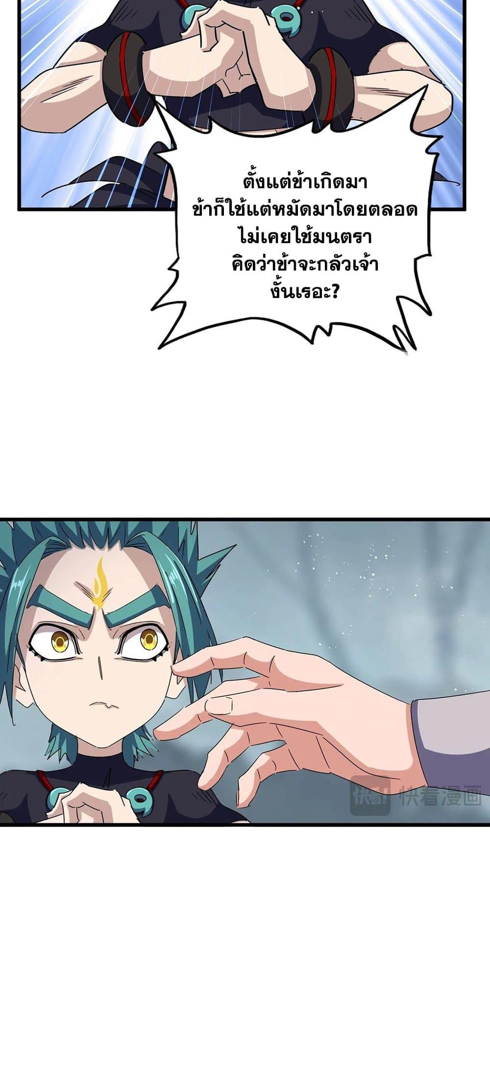 Manga-lc-com อ่านมังงะ อ่านการ์ตูน ออนไลน์ ฟรี Magic Emperor ตอนที่ 1 2 3 4 5 6 7 8 9 10 11 12 13 14 ฟรี ไม่มีโฆษณา Manga-lc - อ่าน มังงะ อ่าน การ์ตูน ออนไลน์ อ่านมังงะ ฟรี