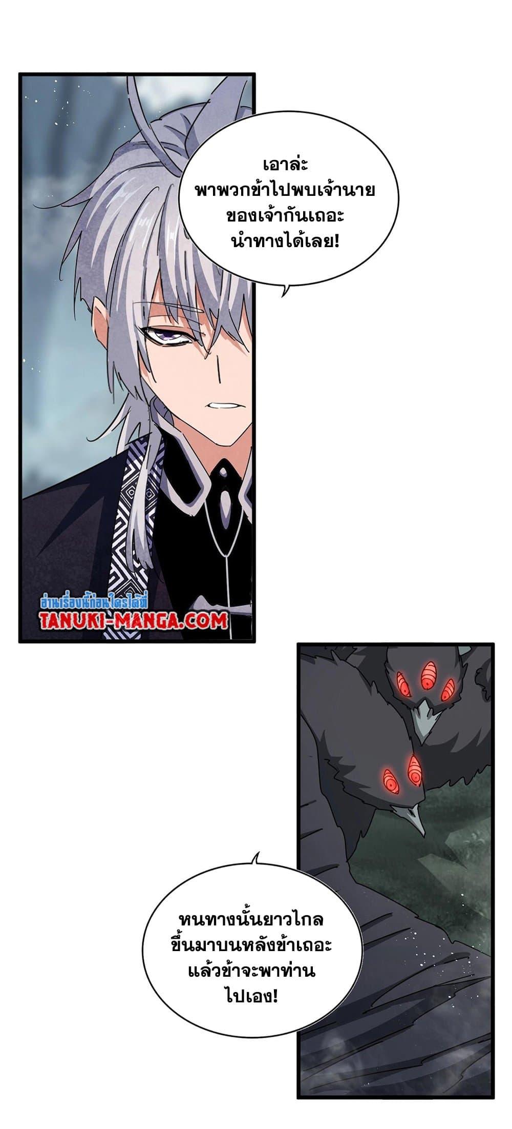 Manga-lc-com อ่านมังงะ อ่านการ์ตูน ออนไลน์ ฟรี Magic Emperor ตอนที่ 1 2 3 4 5 6 7 8 9 10 11 12 13 14 ฟรี ไม่มีโฆษณา Manga-lc - อ่าน มังงะ อ่าน การ์ตูน ออนไลน์ อ่านมังงะ ฟรี