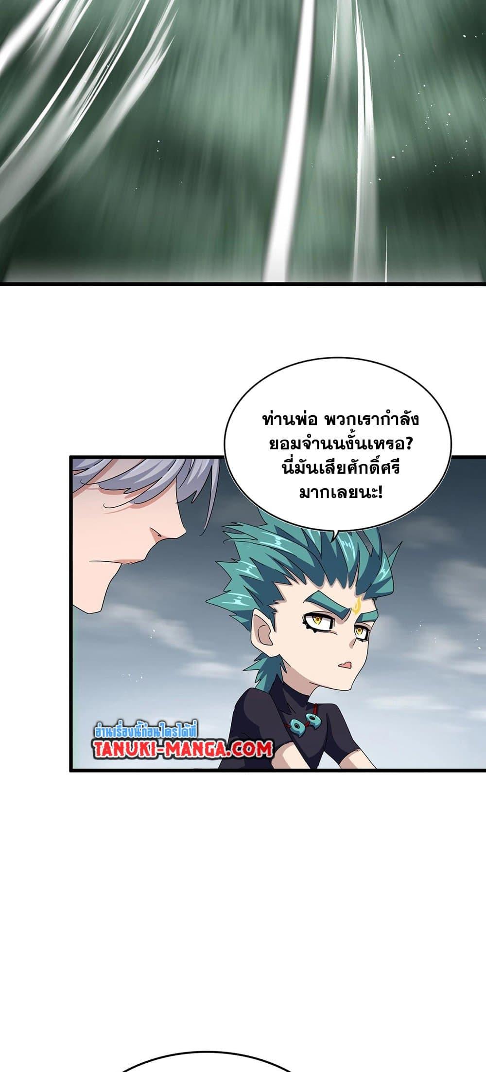 Manga-lc-com อ่านมังงะ อ่านการ์ตูน ออนไลน์ ฟรี Magic Emperor ตอนที่ 1 2 3 4 5 6 7 8 9 10 11 12 13 14 ฟรี ไม่มีโฆษณา Manga-lc - อ่าน มังงะ อ่าน การ์ตูน ออนไลน์ อ่านมังงะ ฟรี