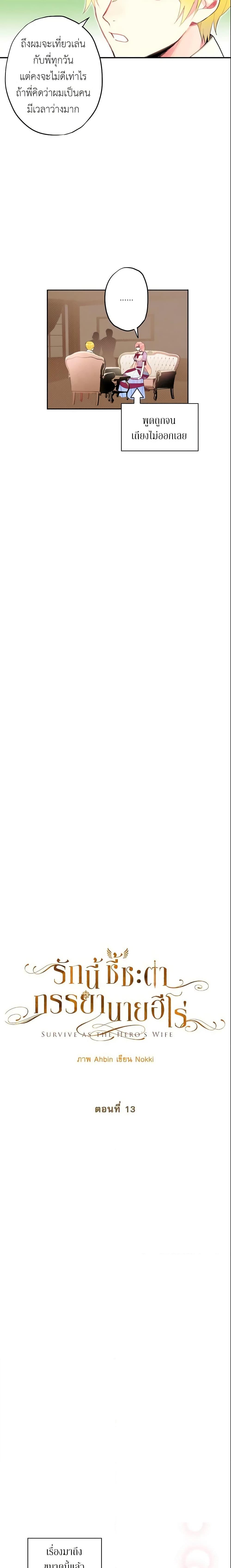 Manga-lc-com อ่านมังงะ อ่านการ์ตูน ออนไลน์ ฟรี Survive as the Hero’s Wife ตอนที่ 1 2 3 4 5 6 7 8 9 10 11 12 13 14 ฟรี ไม่มีโฆษณา Manga-lc - อ่าน มังงะ อ่าน การ์ตูน ออนไลน์ อ่านมังงะ ฟรี