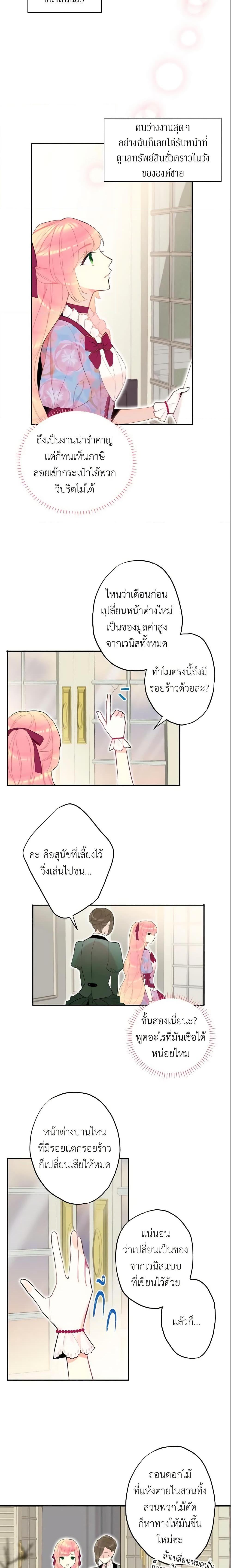 Manga-lc-com อ่านมังงะ อ่านการ์ตูน ออนไลน์ ฟรี Survive as the Hero’s Wife ตอนที่ 1 2 3 4 5 6 7 8 9 10 11 12 13 14 ฟรี ไม่มีโฆษณา Manga-lc - อ่าน มังงะ อ่าน การ์ตูน ออนไลน์ อ่านมังงะ ฟรี