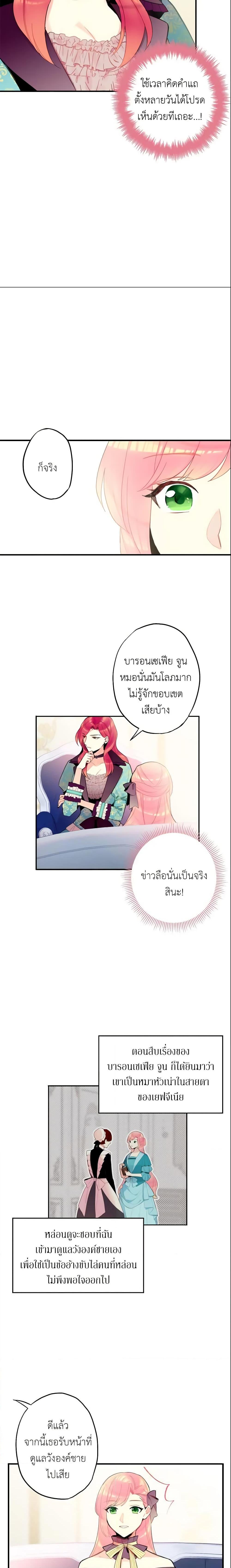 Manga-lc-com อ่านมังงะ อ่านการ์ตูน ออนไลน์ ฟรี Survive as the Hero’s Wife ตอนที่ 1 2 3 4 5 6 7 8 9 10 11 12 13 14 ฟรี ไม่มีโฆษณา Manga-lc - อ่าน มังงะ อ่าน การ์ตูน ออนไลน์ อ่านมังงะ ฟรี