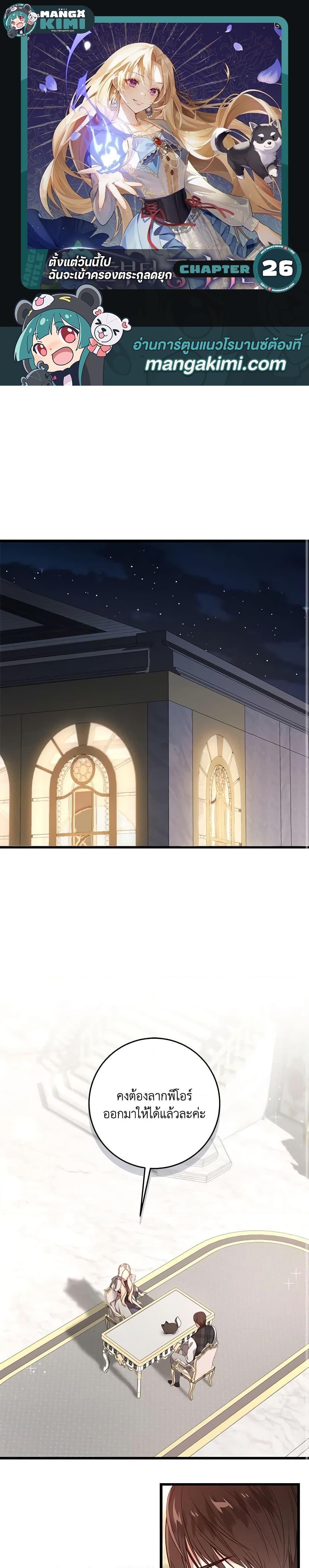 Manga-lc-com อ่านมังงะ อ่านการ์ตูน ออนไลน์ ฟรี I’ll Take the Dukedom From Today ตอนที่ 1 2 3 4 5 6 7 8 9 10 11 12 13 14 ฟรี ไม่มีโฆษณา Manga-lc - อ่าน มังงะ อ่าน การ์ตูน ออนไลน์ อ่านมังงะ ฟรี