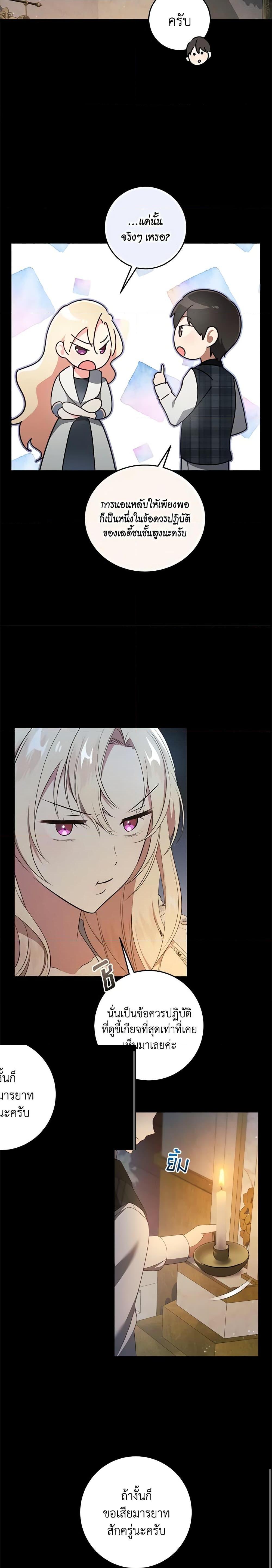 Manga-lc-com อ่านมังงะ อ่านการ์ตูน ออนไลน์ ฟรี I’ll Take the Dukedom From Today ตอนที่ 1 2 3 4 5 6 7 8 9 10 11 12 13 14 ฟรี ไม่มีโฆษณา Manga-lc - อ่าน มังงะ อ่าน การ์ตูน ออนไลน์ อ่านมังงะ ฟรี