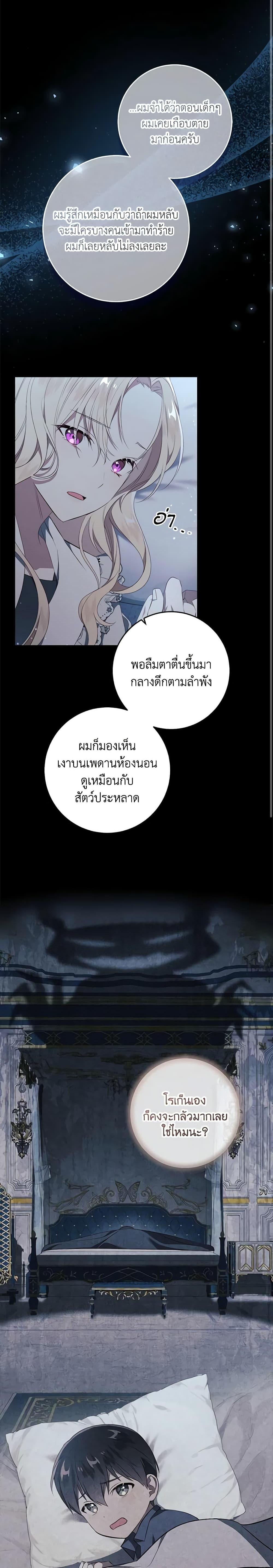 Manga-lc-com อ่านมังงะ อ่านการ์ตูน ออนไลน์ ฟรี I’ll Take the Dukedom From Today ตอนที่ 1 2 3 4 5 6 7 8 9 10 11 12 13 14 ฟรี ไม่มีโฆษณา Manga-lc - อ่าน มังงะ อ่าน การ์ตูน ออนไลน์ อ่านมังงะ ฟรี