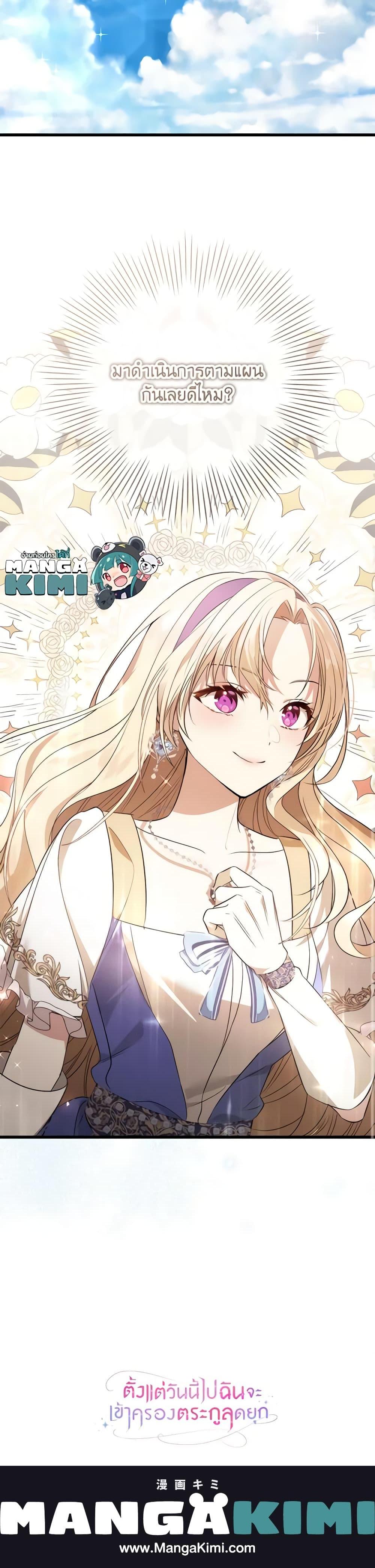 Manga-lc-com อ่านมังงะ อ่านการ์ตูน ออนไลน์ ฟรี I’ll Take the Dukedom From Today ตอนที่ 1 2 3 4 5 6 7 8 9 10 11 12 13 14 ฟรี ไม่มีโฆษณา Manga-lc - อ่าน มังงะ อ่าน การ์ตูน ออนไลน์ อ่านมังงะ ฟรี