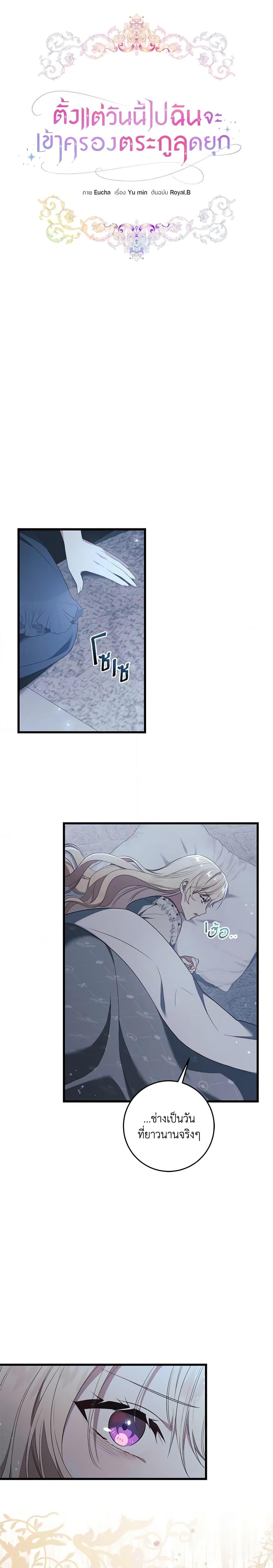 Manga-lc-com อ่านมังงะ อ่านการ์ตูน ออนไลน์ ฟรี I’ll Take the Dukedom From Today ตอนที่ 1 2 3 4 5 6 7 8 9 10 11 12 13 14 ฟรี ไม่มีโฆษณา Manga-lc - อ่าน มังงะ อ่าน การ์ตูน ออนไลน์ อ่านมังงะ ฟรี