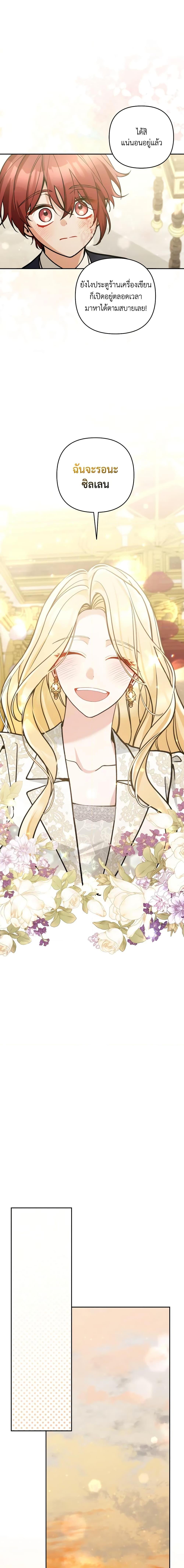 Manga-lc-com อ่านมังงะ อ่านการ์ตูน ออนไลน์ ฟรี Please Don’t Come To The Villainess’ Stationery Store! ตอนที่ 1 2 3 4 5 6 7 8 9 10 11 12 13 14 ฟรี ไม่มีโฆษณา Manga-lc - อ่าน มังงะ อ่าน การ์ตูน ออนไลน์ อ่านมังงะ ฟรี