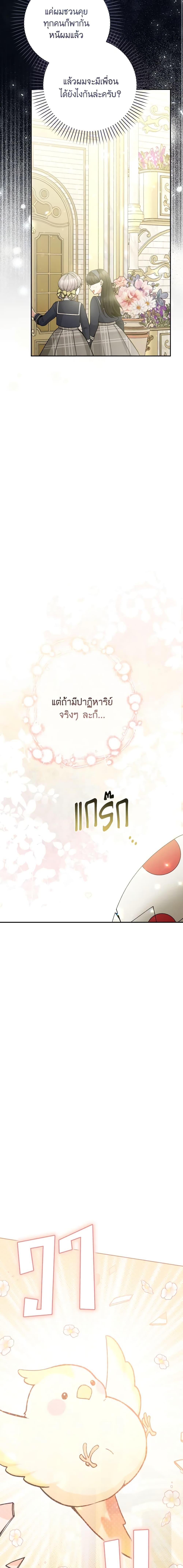 Manga-lc-com อ่านมังงะ อ่านการ์ตูน ออนไลน์ ฟรี Please Don’t Come To The Villainess’ Stationery Store! ตอนที่ 1 2 3 4 5 6 7 8 9 10 11 12 13 14 ฟรี ไม่มีโฆษณา Manga-lc - อ่าน มังงะ อ่าน การ์ตูน ออนไลน์ อ่านมังงะ ฟรี