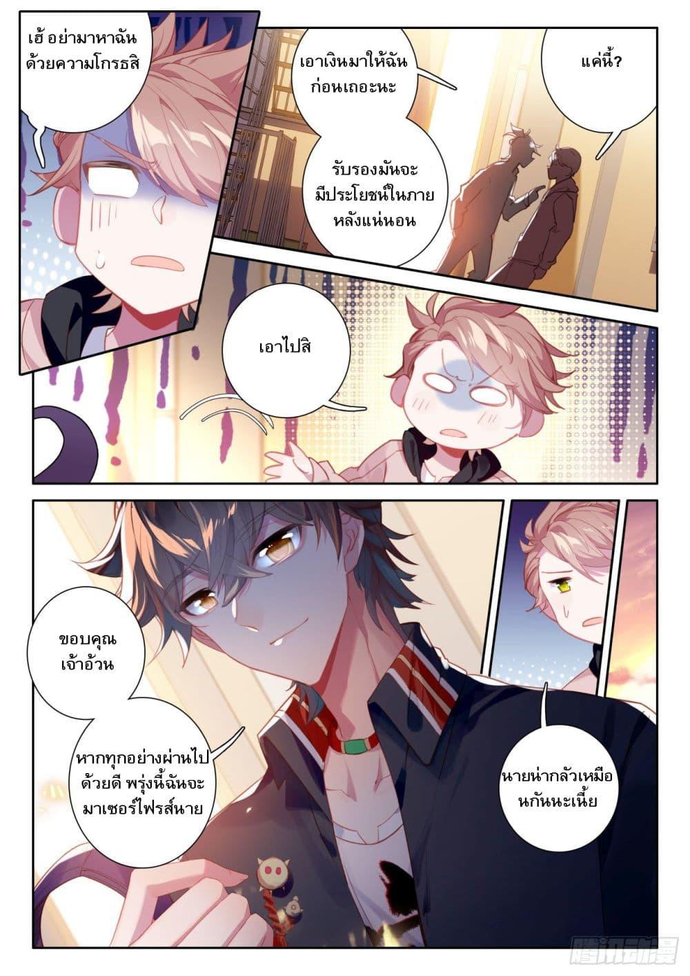 Manga-lc-com อ่านมังงะ อ่านการ์ตูน ออนไลน์ ฟรี Becoming Immortal by Paying Cash ตอนที่ 1 2 3 4 5 6 7 8 9 10 11 12 13 14 ฟรี ไม่มีโฆษณา Manga-lc - อ่าน มังงะ อ่าน การ์ตูน ออนไลน์ อ่านมังงะ ฟรี