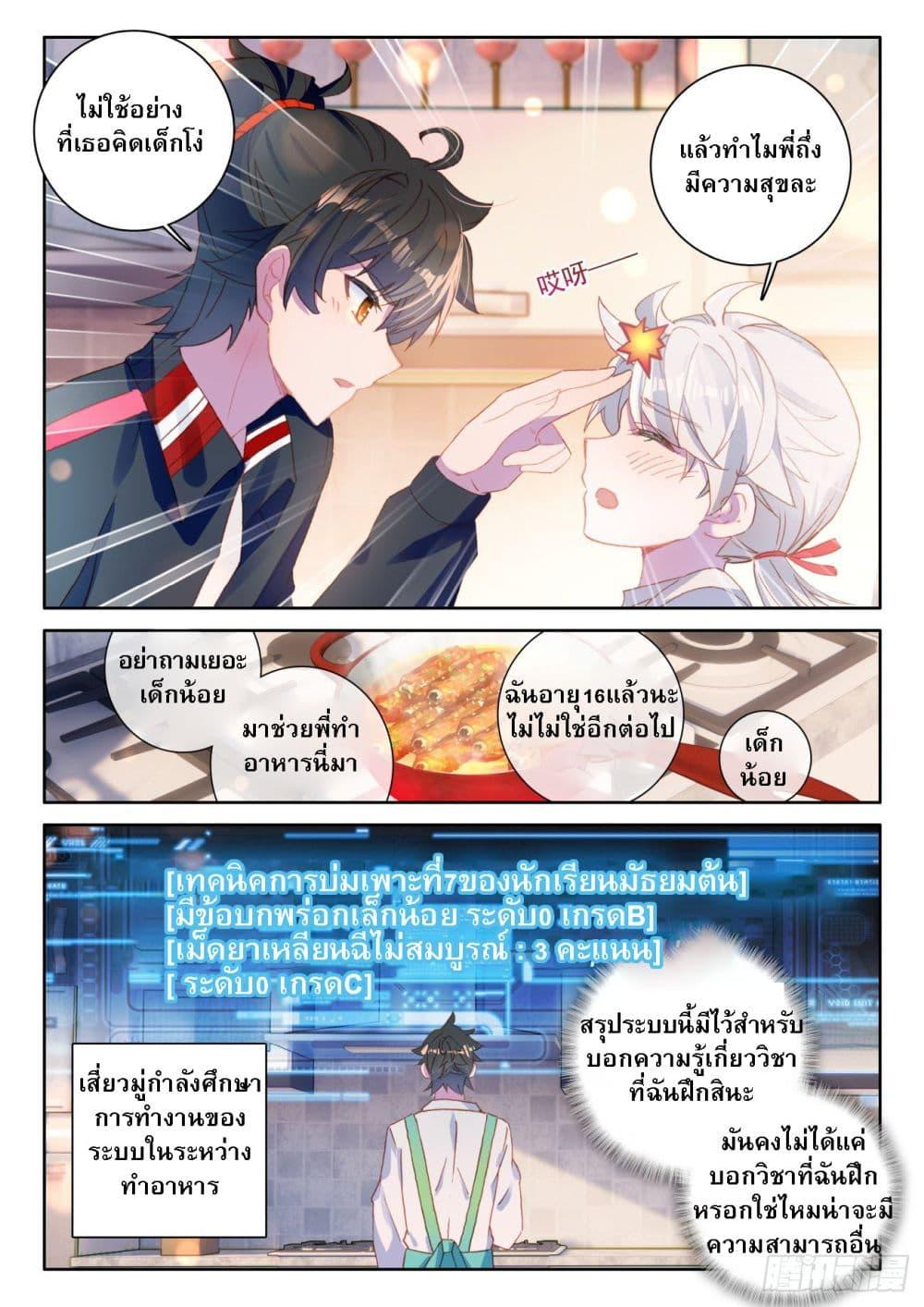 Manga-lc-com อ่านมังงะ อ่านการ์ตูน ออนไลน์ ฟรี Becoming Immortal by Paying Cash ตอนที่ 1 2 3 4 5 6 7 8 9 10 11 12 13 14 ฟรี ไม่มีโฆษณา Manga-lc - อ่าน มังงะ อ่าน การ์ตูน ออนไลน์ อ่านมังงะ ฟรี