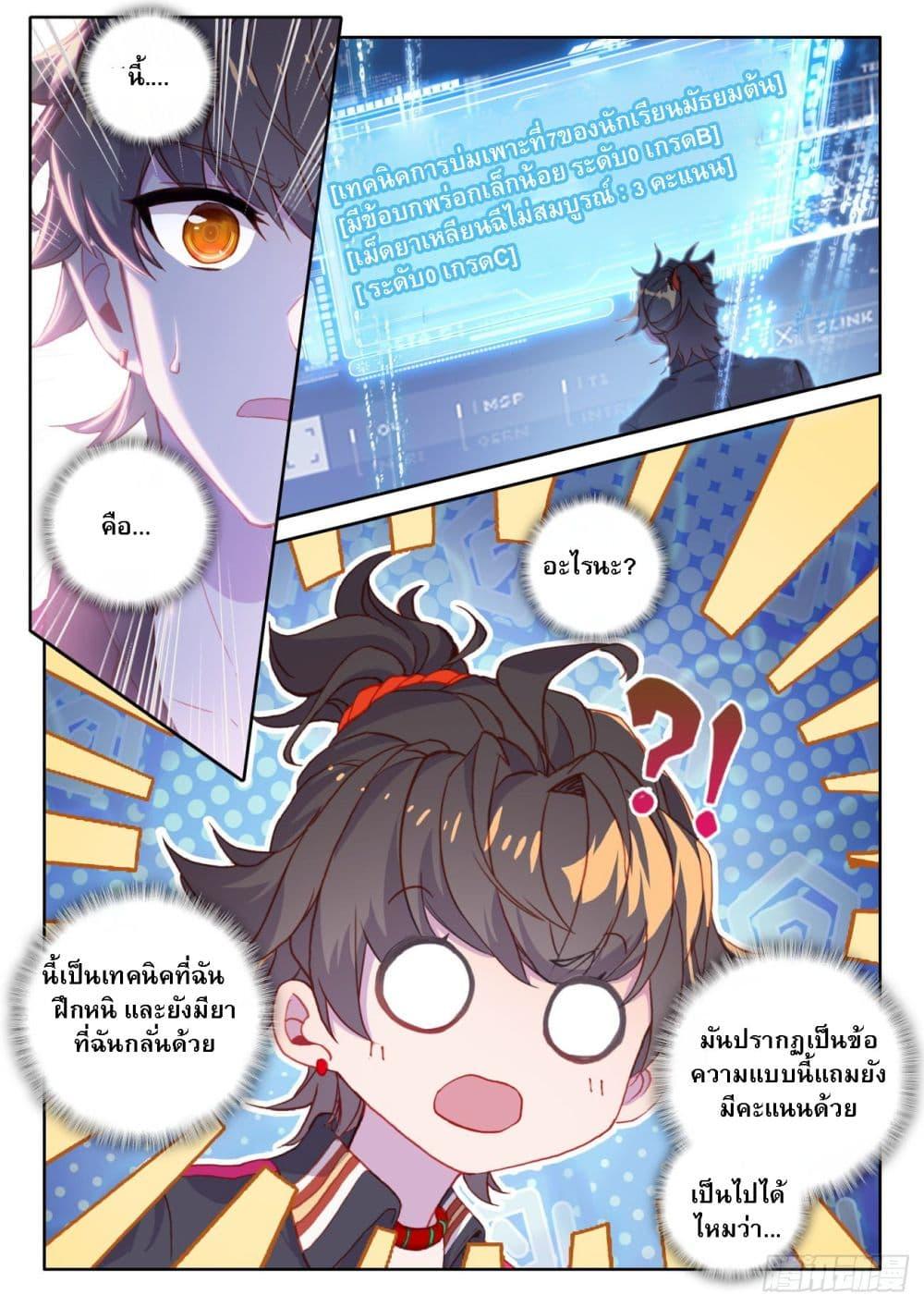 Manga-lc-com อ่านมังงะ อ่านการ์ตูน ออนไลน์ ฟรี Becoming Immortal by Paying Cash ตอนที่ 1 2 3 4 5 6 7 8 9 10 11 12 13 14 ฟรี ไม่มีโฆษณา Manga-lc - อ่าน มังงะ อ่าน การ์ตูน ออนไลน์ อ่านมังงะ ฟรี
