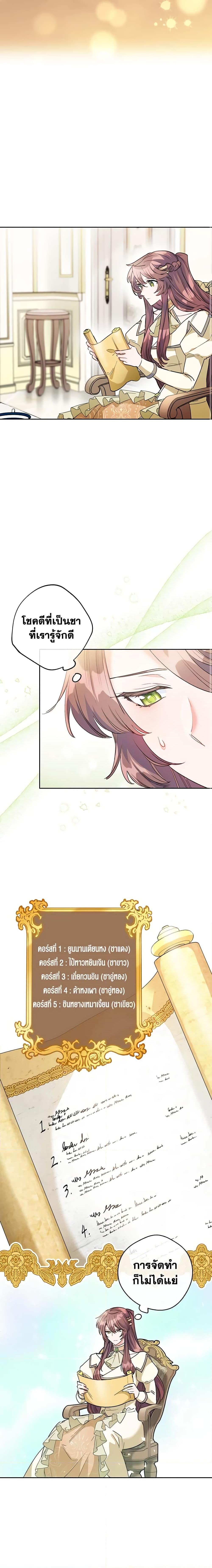 Manga-lc-com อ่านมังงะ อ่านการ์ตูน ออนไลน์ ฟรี 50 Tea Recipes from the Duchess ตอนที่ 1 2 3 4 5 6 7 8 9 10 11 12 13 14 ฟรี ไม่มีโฆษณา Manga-lc - อ่าน มังงะ อ่าน การ์ตูน ออนไลน์ อ่านมังงะ ฟรี