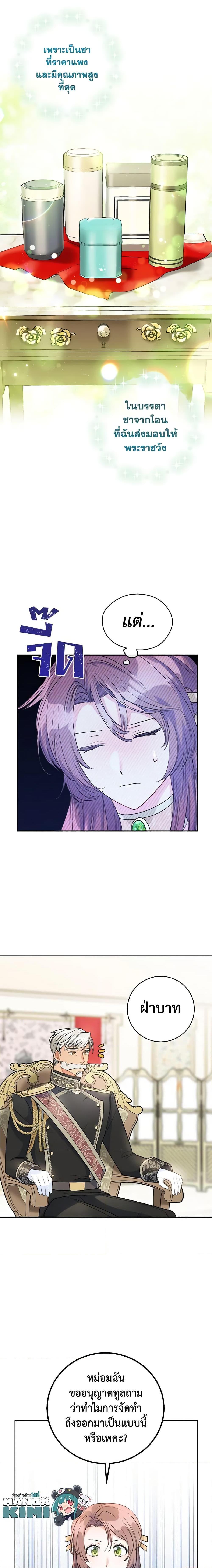 Manga-lc-com อ่านมังงะ อ่านการ์ตูน ออนไลน์ ฟรี 50 Tea Recipes from the Duchess ตอนที่ 1 2 3 4 5 6 7 8 9 10 11 12 13 14 ฟรี ไม่มีโฆษณา Manga-lc - อ่าน มังงะ อ่าน การ์ตูน ออนไลน์ อ่านมังงะ ฟรี