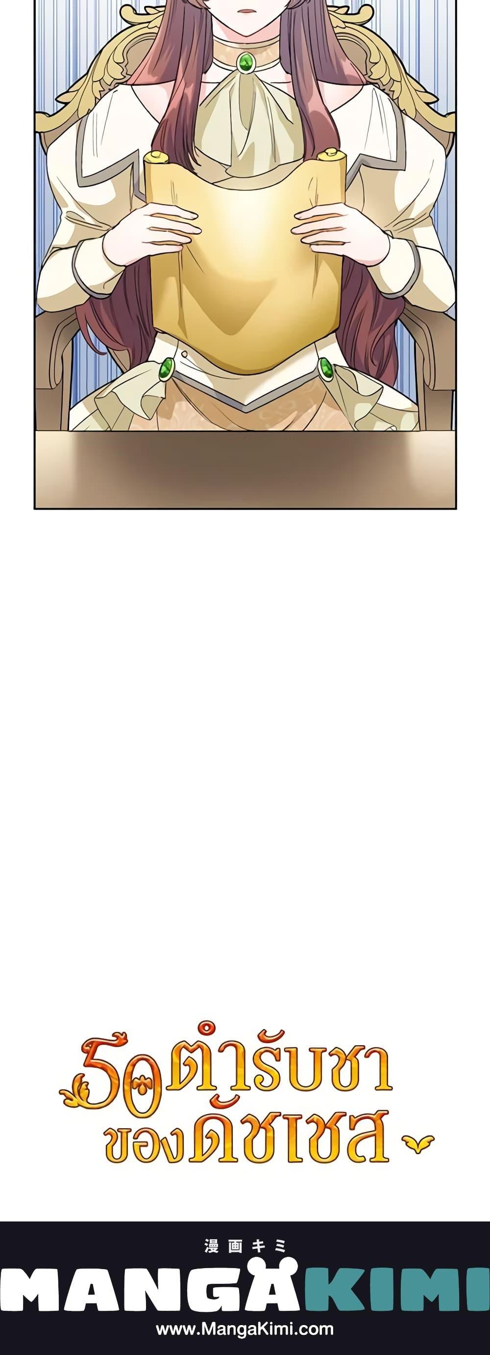 Manga-lc-com อ่านมังงะ อ่านการ์ตูน ออนไลน์ ฟรี 50 Tea Recipes from the Duchess ตอนที่ 1 2 3 4 5 6 7 8 9 10 11 12 13 14 ฟรี ไม่มีโฆษณา Manga-lc - อ่าน มังงะ อ่าน การ์ตูน ออนไลน์ อ่านมังงะ ฟรี