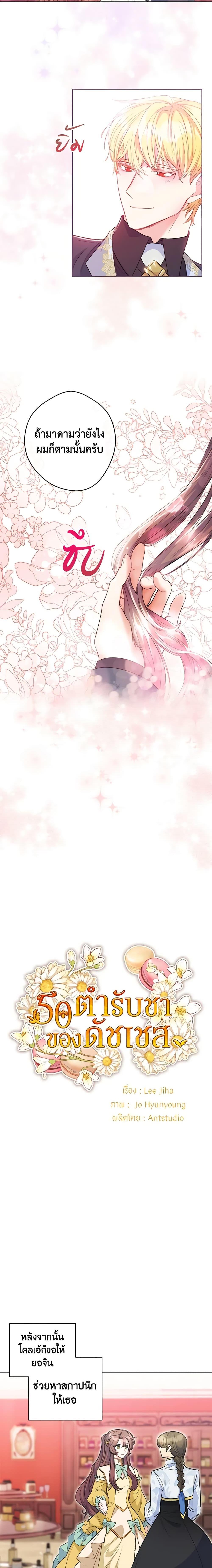 Manga-lc-com อ่านมังงะ อ่านการ์ตูน ออนไลน์ ฟรี 50 Tea Recipes from the Duchess ตอนที่ 1 2 3 4 5 6 7 8 9 10 11 12 13 14 ฟรี ไม่มีโฆษณา Manga-lc - อ่าน มังงะ อ่าน การ์ตูน ออนไลน์ อ่านมังงะ ฟรี