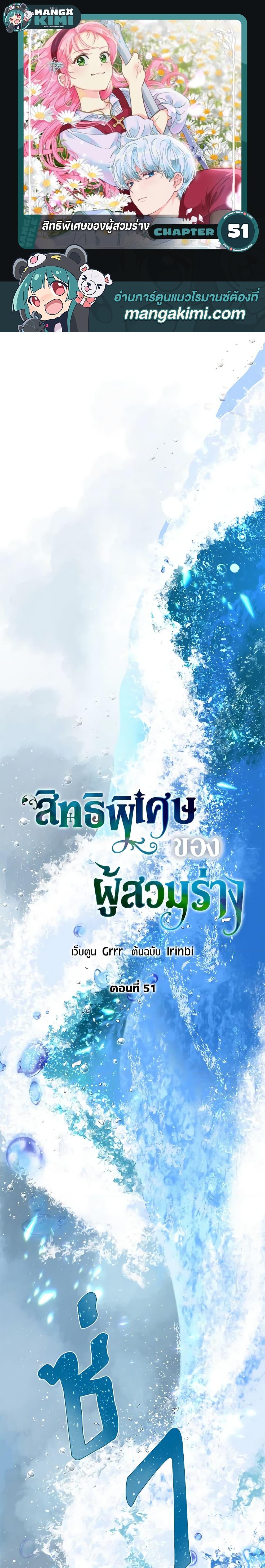 Manga-lc-com อ่านมังงะ อ่านการ์ตูน ออนไลน์ ฟรี A Transmigrator’s Privilege ตอนที่ 1 2 3 4 5 6 7 8 9 10 11 12 13 14 ฟรี ไม่มีโฆษณา Manga-lc - อ่าน มังงะ อ่าน การ์ตูน ออนไลน์ อ่านมังงะ ฟรี