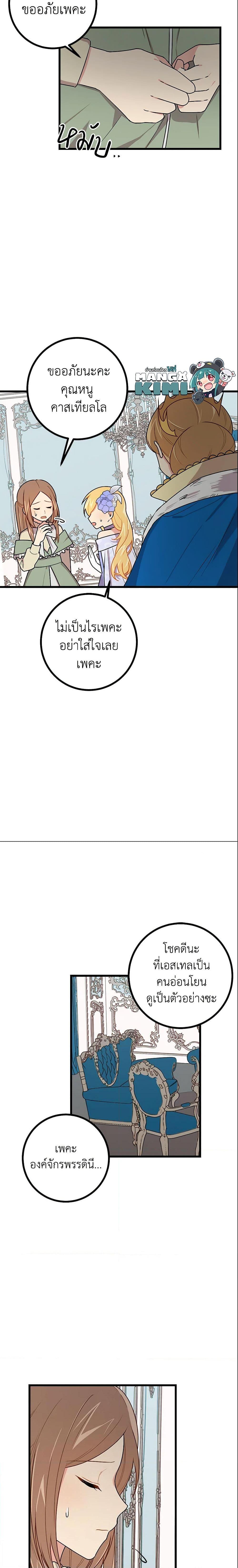 Manga-lc-com อ่านมังงะ อ่านการ์ตูน ออนไลน์ ฟรี I Belong to House Castielo ตอนที่ 1 2 3 4 5 6 7 8 9 10 11 12 13 14 ฟรี ไม่มีโฆษณา Manga-lc - อ่าน มังงะ อ่าน การ์ตูน ออนไลน์ อ่านมังงะ ฟรี