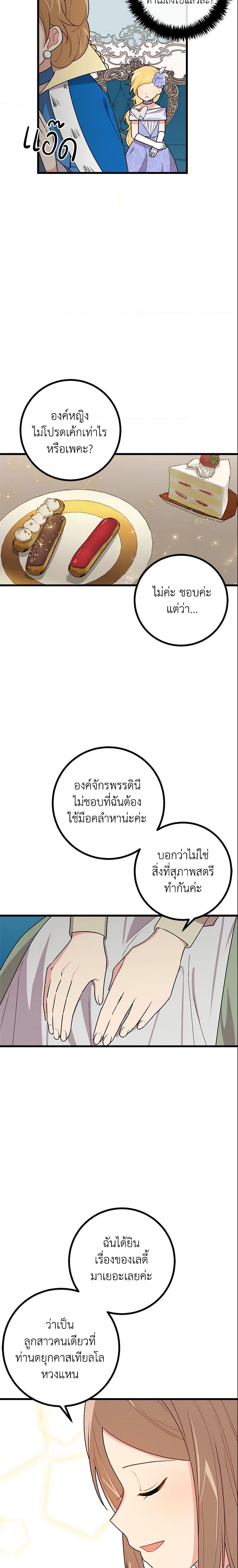 Manga-lc-com อ่านมังงะ อ่านการ์ตูน ออนไลน์ ฟรี I Belong to House Castielo ตอนที่ 1 2 3 4 5 6 7 8 9 10 11 12 13 14 ฟรี ไม่มีโฆษณา Manga-lc - อ่าน มังงะ อ่าน การ์ตูน ออนไลน์ อ่านมังงะ ฟรี