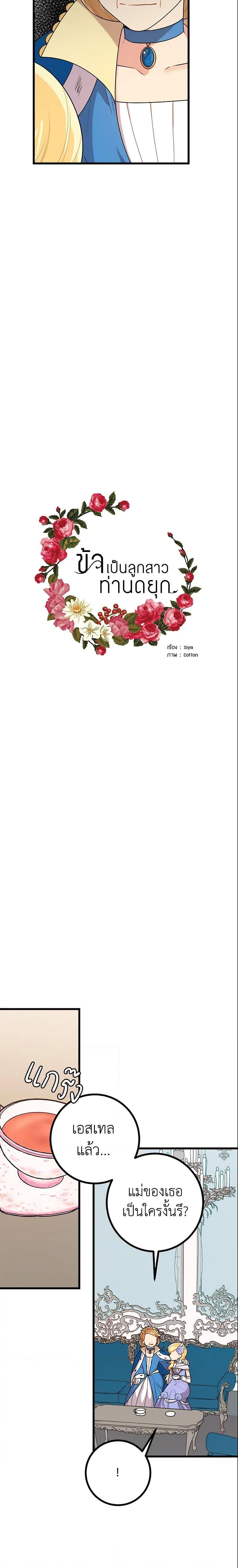 Manga-lc-com อ่านมังงะ อ่านการ์ตูน ออนไลน์ ฟรี I Belong to House Castielo ตอนที่ 1 2 3 4 5 6 7 8 9 10 11 12 13 14 ฟรี ไม่มีโฆษณา Manga-lc - อ่าน มังงะ อ่าน การ์ตูน ออนไลน์ อ่านมังงะ ฟรี