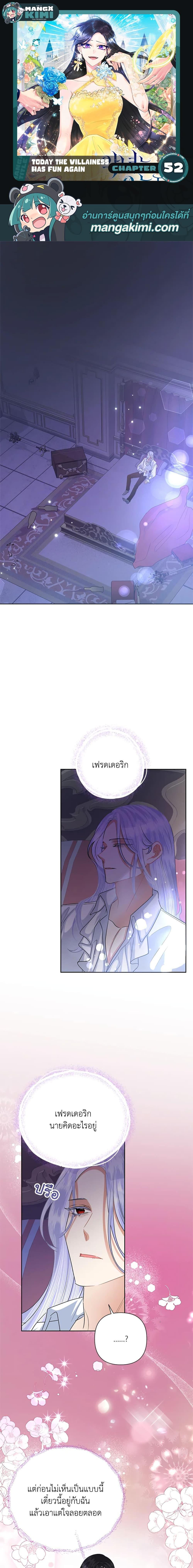 Manga-lc-com อ่านมังงะ อ่านการ์ตูน ออนไลน์ ฟรี Today the Villainess Has Fun Again ตอนที่ 1 2 3 4 5 6 7 8 9 10 11 12 13 14 ฟรี ไม่มีโฆษณา Manga-lc - อ่าน มังงะ อ่าน การ์ตูน ออนไลน์ อ่านมังงะ ฟรี