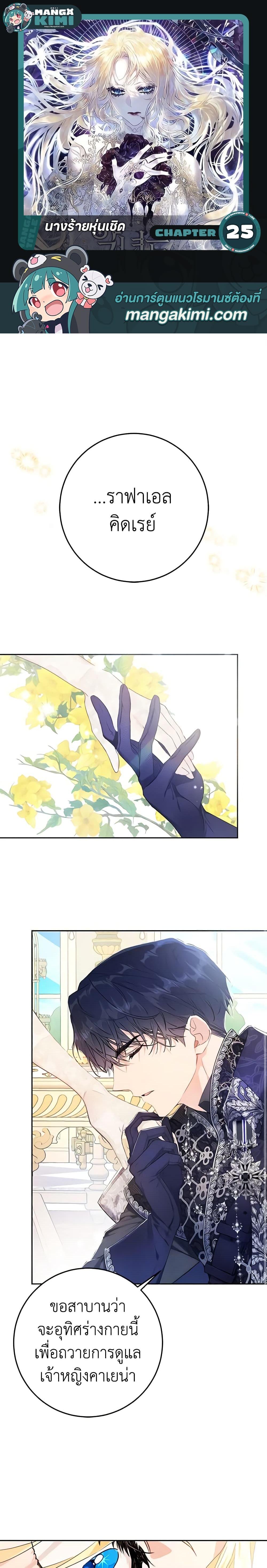 Manga-lc-com อ่านมังงะ อ่านการ์ตูน ออนไลน์ ฟรี The Villainess Is A Marionette ตอนที่ 1 2 3 4 5 6 7 8 9 10 11 12 13 14 ฟรี ไม่มีโฆษณา Manga-lc - อ่าน มังงะ อ่าน การ์ตูน ออนไลน์ อ่านมังงะ ฟรี