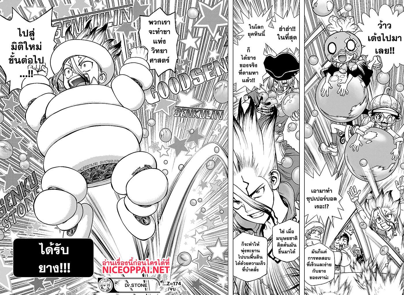 Manga-lc-com อ่านมังงะ อ่านการ์ตูน ออนไลน์ ฟรี Dr.Stone ตอนที่ 1 2 3 4 5 6 7 8 9 10 11 12 13 14 ฟรี ไม่มีโฆษณา Manga-lc - อ่าน มังงะ อ่าน การ์ตูน ออนไลน์ อ่านมังงะ ฟรี