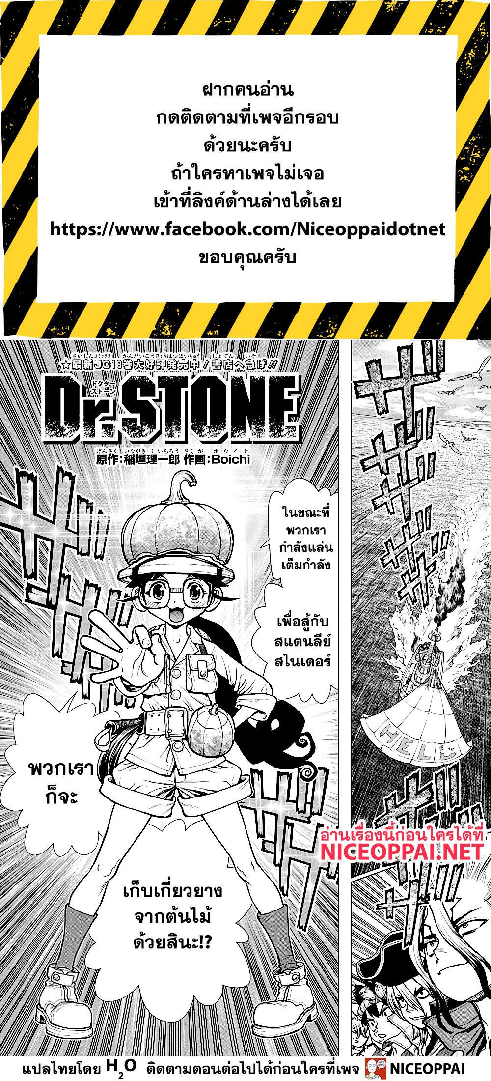 Manga-lc-com อ่านมังงะ อ่านการ์ตูน ออนไลน์ ฟรี Dr.Stone ตอนที่ 1 2 3 4 5 6 7 8 9 10 11 12 13 14 ฟรี ไม่มีโฆษณา Manga-lc - อ่าน มังงะ อ่าน การ์ตูน ออนไลน์ อ่านมังงะ ฟรี