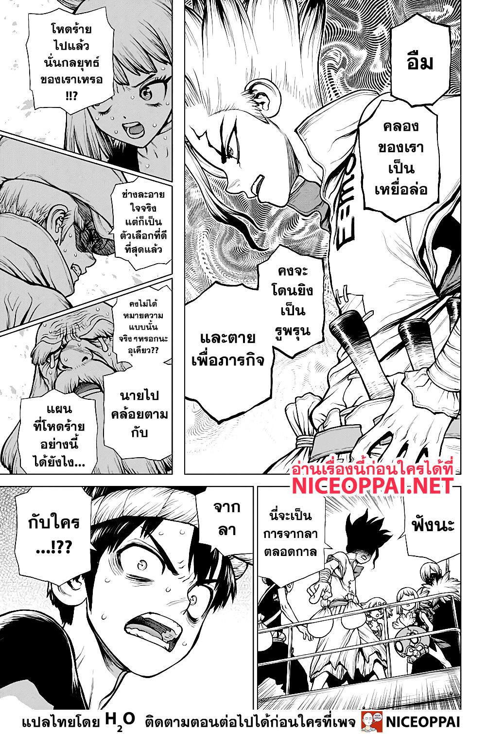 Manga-lc-com อ่านมังงะ อ่านการ์ตูน ออนไลน์ ฟรี Dr.Stone ตอนที่ 1 2 3 4 5 6 7 8 9 10 11 12 13 14 ฟรี ไม่มีโฆษณา Manga-lc - อ่าน มังงะ อ่าน การ์ตูน ออนไลน์ อ่านมังงะ ฟรี