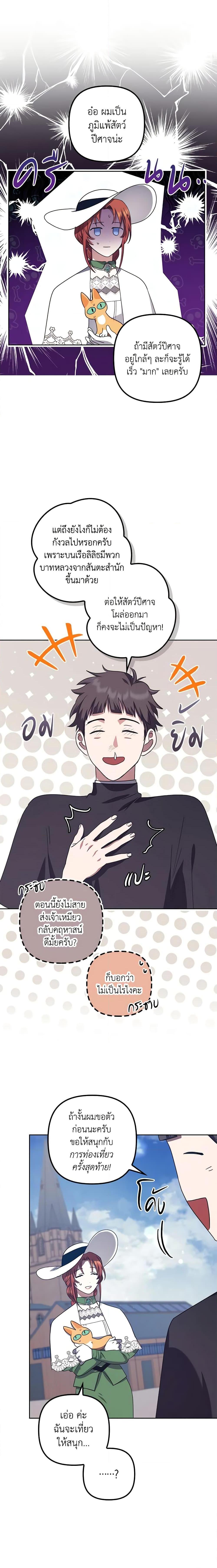 Manga-lc-com อ่านมังงะ อ่านการ์ตูน ออนไลน์ ฟรี The Abandoned Bachelorette Enjoys Her Simple Life ตอนที่ 1 2 3 4 5 6 7 8 9 10 11 12 13 14 ฟรี ไม่มีโฆษณา Manga-lc - อ่าน มังงะ อ่าน การ์ตูน ออนไลน์ อ่านมังงะ ฟรี