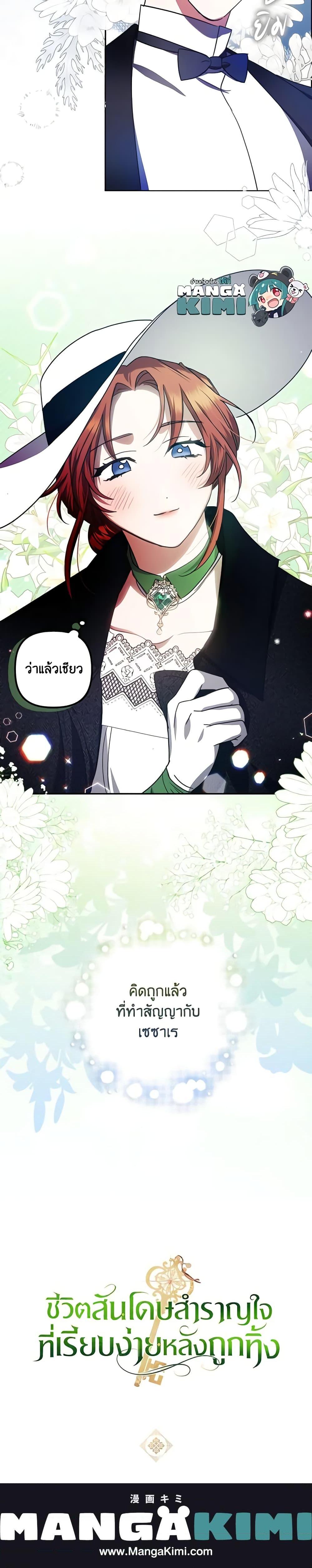 Manga-lc-com อ่านมังงะ อ่านการ์ตูน ออนไลน์ ฟรี The Abandoned Bachelorette Enjoys Her Simple Life ตอนที่ 1 2 3 4 5 6 7 8 9 10 11 12 13 14 ฟรี ไม่มีโฆษณา Manga-lc - อ่าน มังงะ อ่าน การ์ตูน ออนไลน์ อ่านมังงะ ฟรี