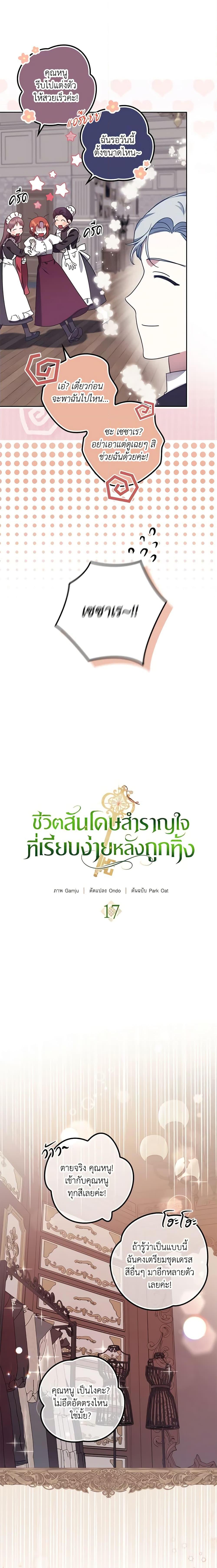 Manga-lc-com อ่านมังงะ อ่านการ์ตูน ออนไลน์ ฟรี The Abandoned Bachelorette Enjoys Her Simple Life ตอนที่ 1 2 3 4 5 6 7 8 9 10 11 12 13 14 ฟรี ไม่มีโฆษณา Manga-lc - อ่าน มังงะ อ่าน การ์ตูน ออนไลน์ อ่านมังงะ ฟรี