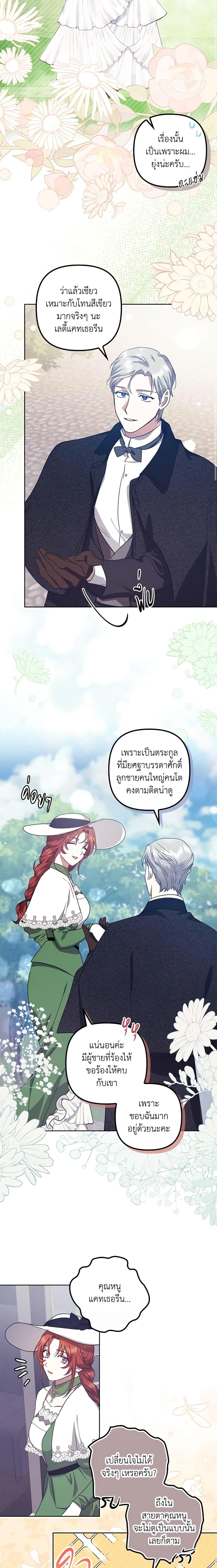 Manga-lc-com อ่านมังงะ อ่านการ์ตูน ออนไลน์ ฟรี The Abandoned Bachelorette Enjoys Her Simple Life ตอนที่ 1 2 3 4 5 6 7 8 9 10 11 12 13 14 ฟรี ไม่มีโฆษณา Manga-lc - อ่าน มังงะ อ่าน การ์ตูน ออนไลน์ อ่านมังงะ ฟรี