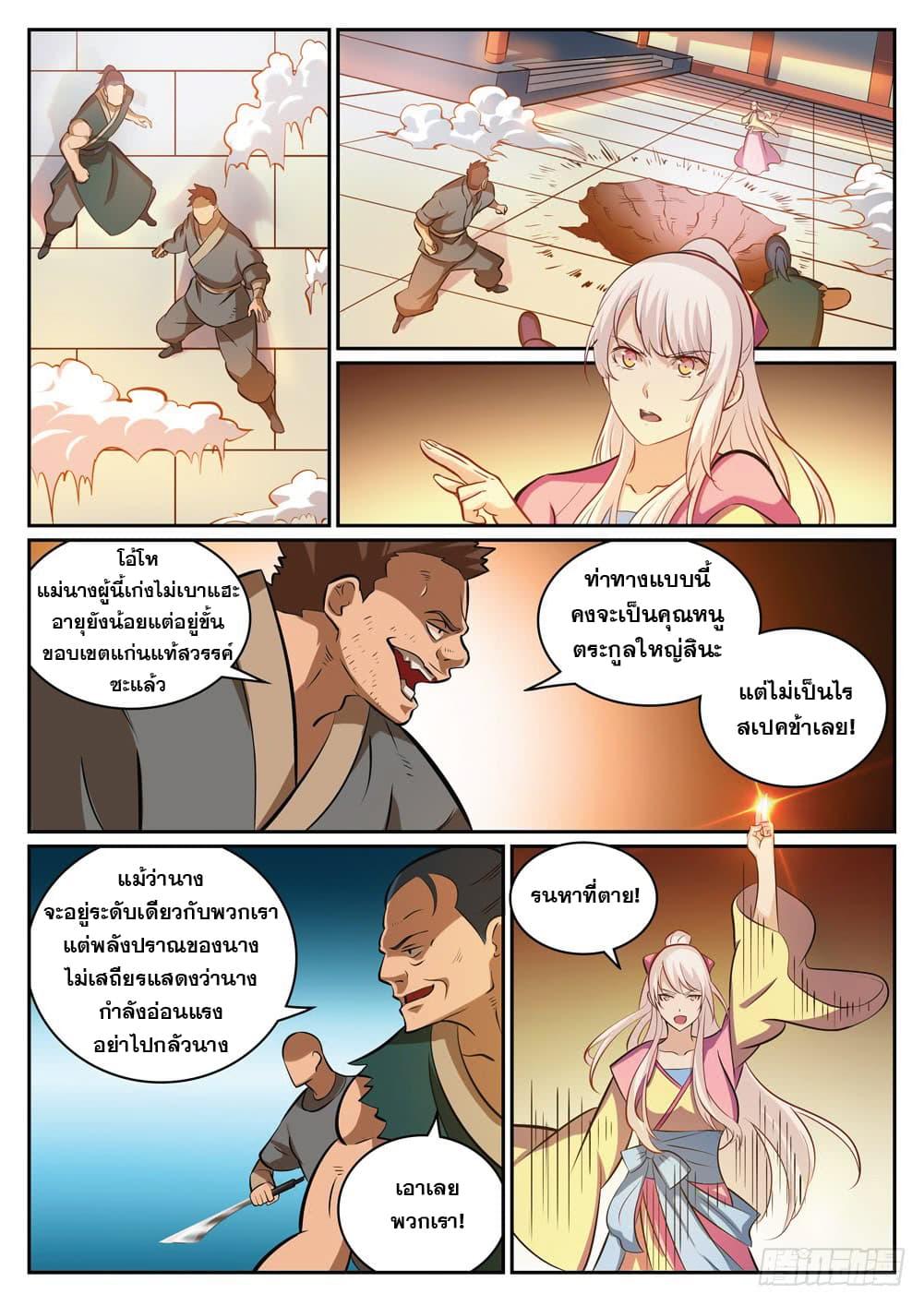 Manga-lc-com อ่านมังงะ อ่านการ์ตูน ออนไลน์ ฟรี Bailian Chengshen ตอนที่ 1 2 3 4 5 6 7 8 9 10 11 12 13 14 ฟรี ไม่มีโฆษณา Manga-lc - อ่าน มังงะ อ่าน การ์ตูน ออนไลน์ อ่านมังงะ ฟรี