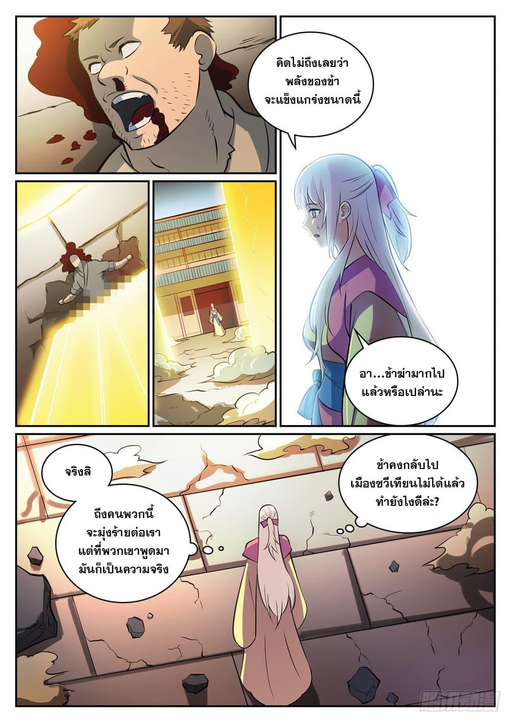 Manga-lc-com อ่านมังงะ อ่านการ์ตูน ออนไลน์ ฟรี Bailian Chengshen ตอนที่ 1 2 3 4 5 6 7 8 9 10 11 12 13 14 ฟรี ไม่มีโฆษณา Manga-lc - อ่าน มังงะ อ่าน การ์ตูน ออนไลน์ อ่านมังงะ ฟรี