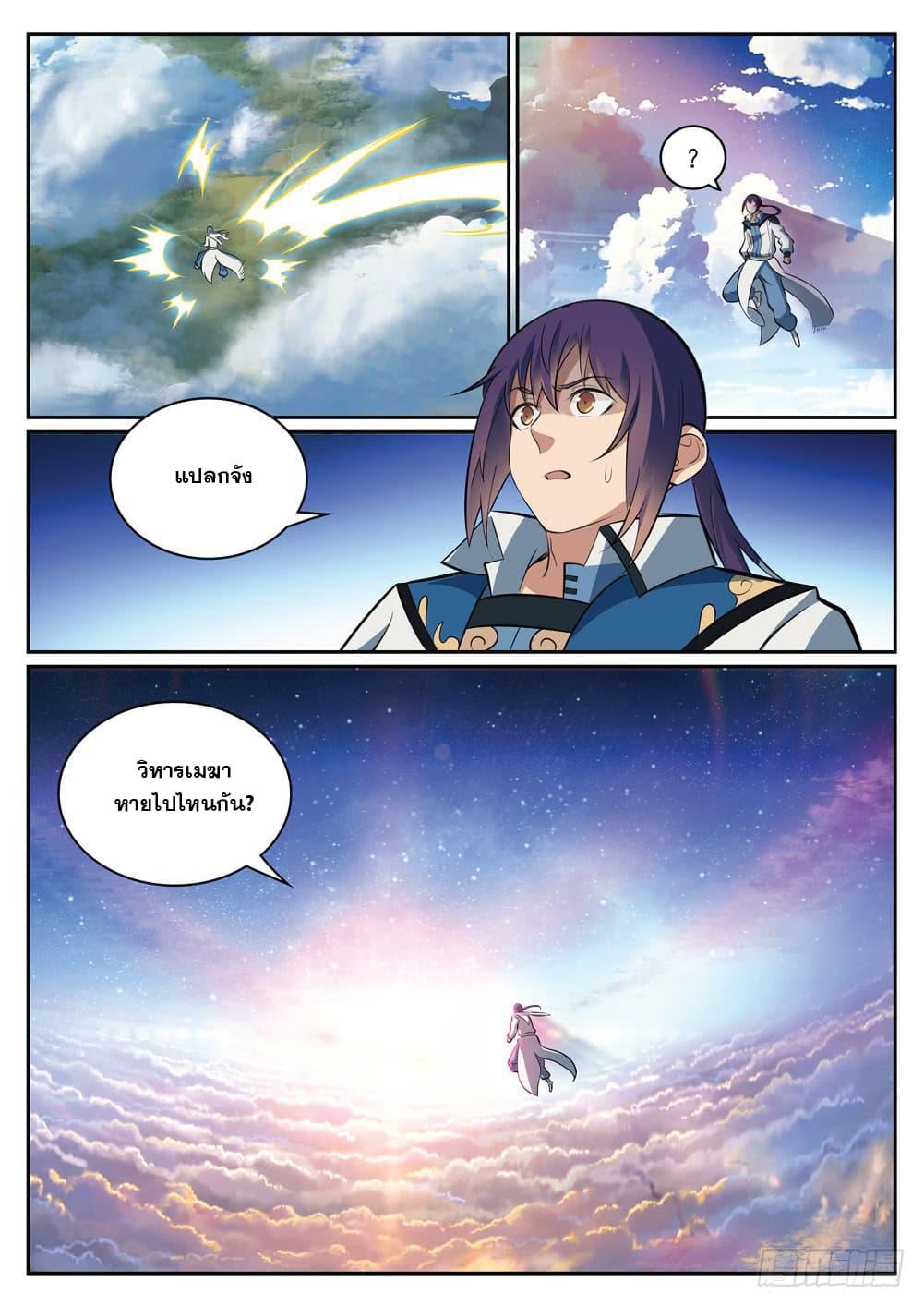 Manga-lc-com อ่านมังงะ อ่านการ์ตูน ออนไลน์ ฟรี Bailian Chengshen ตอนที่ 1 2 3 4 5 6 7 8 9 10 11 12 13 14 ฟรี ไม่มีโฆษณา Manga-lc - อ่าน มังงะ อ่าน การ์ตูน ออนไลน์ อ่านมังงะ ฟรี