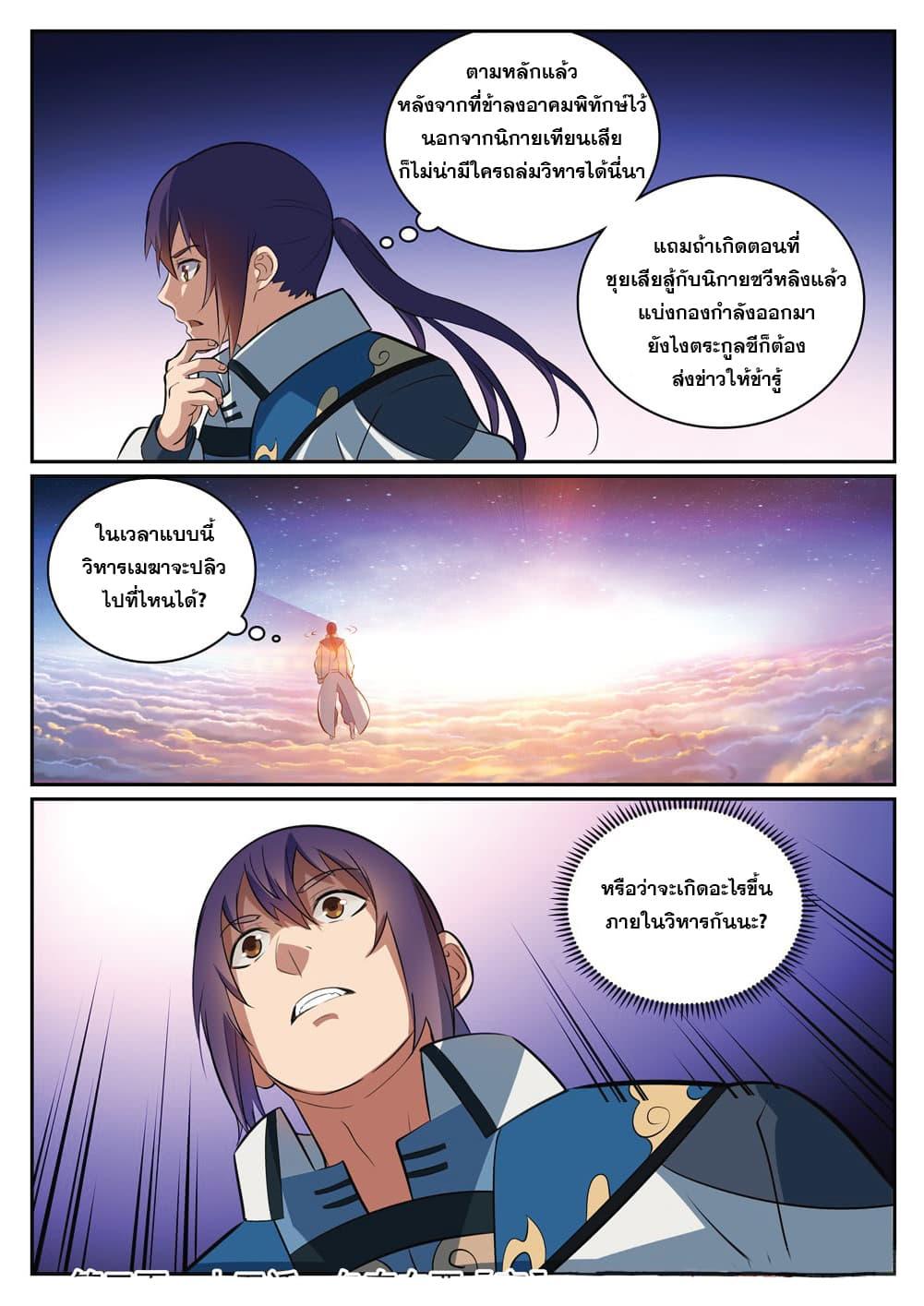 Manga-lc-com อ่านมังงะ อ่านการ์ตูน ออนไลน์ ฟรี Bailian Chengshen ตอนที่ 1 2 3 4 5 6 7 8 9 10 11 12 13 14 ฟรี ไม่มีโฆษณา Manga-lc - อ่าน มังงะ อ่าน การ์ตูน ออนไลน์ อ่านมังงะ ฟรี