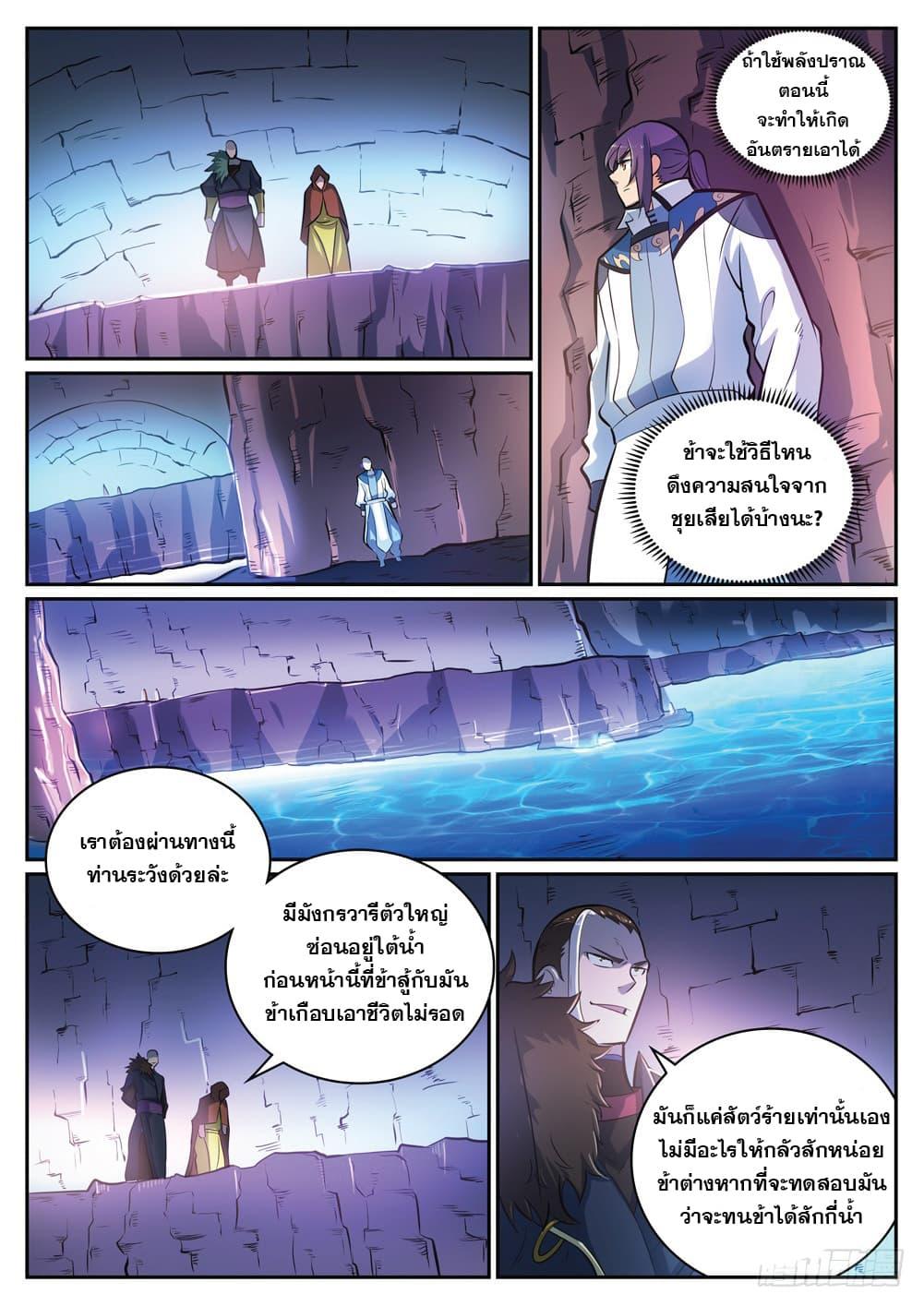 Manga-lc-com อ่านมังงะ อ่านการ์ตูน ออนไลน์ ฟรี Bailian Chengshen ตอนที่ 1 2 3 4 5 6 7 8 9 10 11 12 13 14 ฟรี ไม่มีโฆษณา Manga-lc - อ่าน มังงะ อ่าน การ์ตูน ออนไลน์ อ่านมังงะ ฟรี