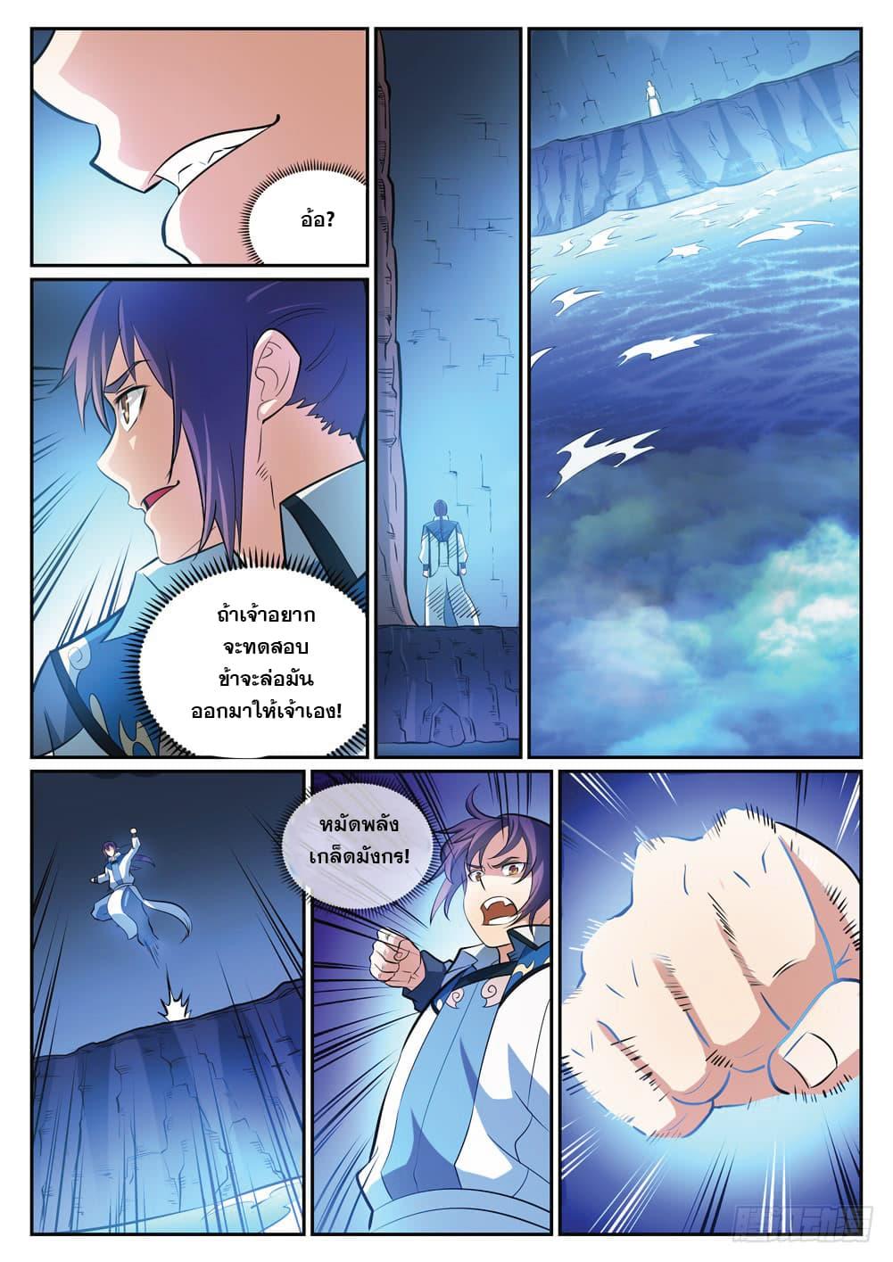 Manga-lc-com อ่านมังงะ อ่านการ์ตูน ออนไลน์ ฟรี Bailian Chengshen ตอนที่ 1 2 3 4 5 6 7 8 9 10 11 12 13 14 ฟรี ไม่มีโฆษณา Manga-lc - อ่าน มังงะ อ่าน การ์ตูน ออนไลน์ อ่านมังงะ ฟรี