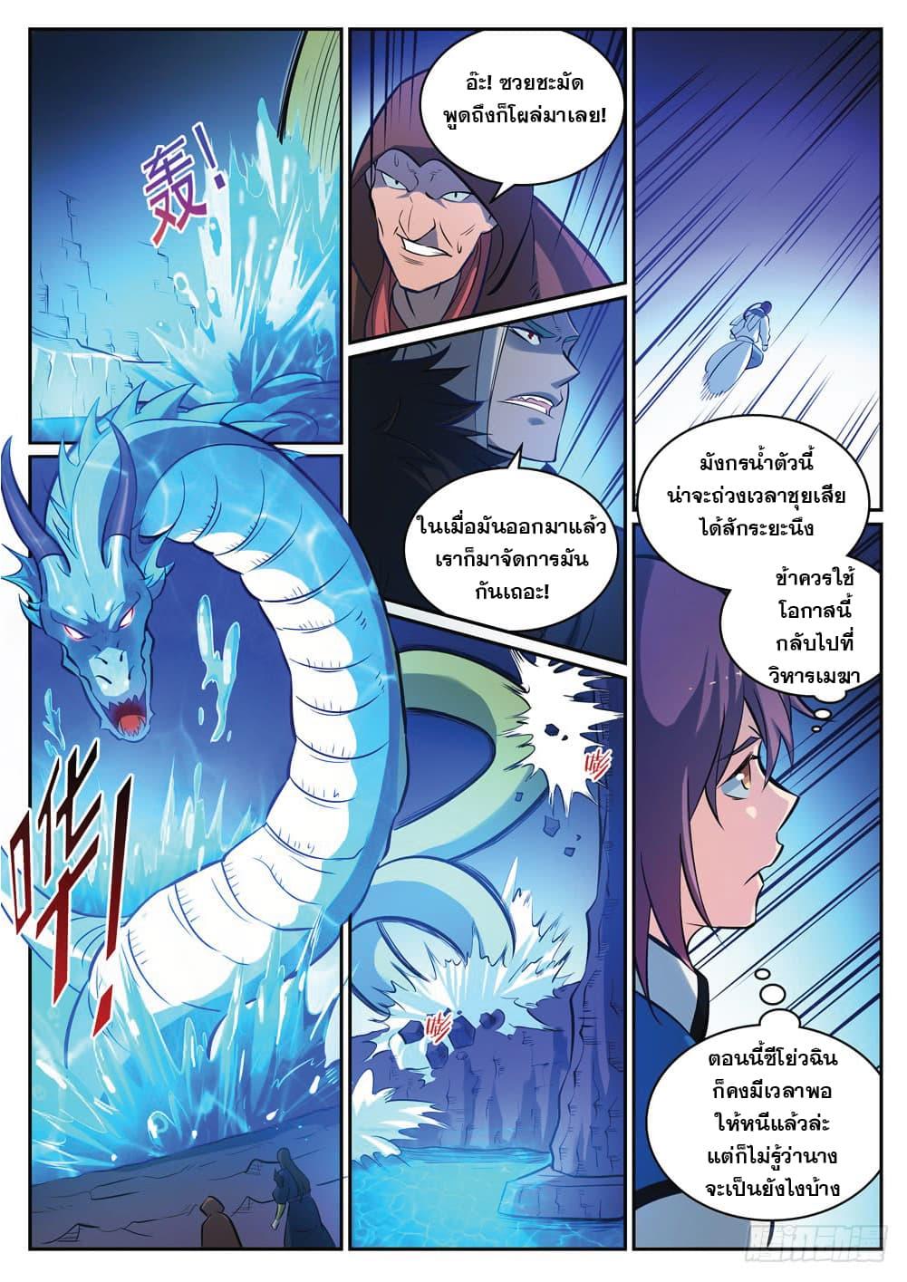 Manga-lc-com อ่านมังงะ อ่านการ์ตูน ออนไลน์ ฟรี Bailian Chengshen ตอนที่ 1 2 3 4 5 6 7 8 9 10 11 12 13 14 ฟรี ไม่มีโฆษณา Manga-lc - อ่าน มังงะ อ่าน การ์ตูน ออนไลน์ อ่านมังงะ ฟรี