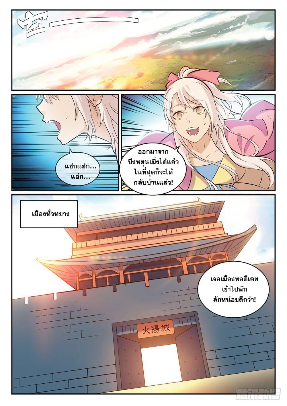 Manga-lc-com อ่านมังงะ อ่านการ์ตูน ออนไลน์ ฟรี Bailian Chengshen ตอนที่ 1 2 3 4 5 6 7 8 9 10 11 12 13 14 ฟรี ไม่มีโฆษณา Manga-lc - อ่าน มังงะ อ่าน การ์ตูน ออนไลน์ อ่านมังงะ ฟรี