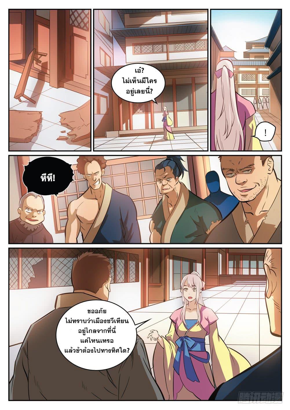 Manga-lc-com อ่านมังงะ อ่านการ์ตูน ออนไลน์ ฟรี Bailian Chengshen ตอนที่ 1 2 3 4 5 6 7 8 9 10 11 12 13 14 ฟรี ไม่มีโฆษณา Manga-lc - อ่าน มังงะ อ่าน การ์ตูน ออนไลน์ อ่านมังงะ ฟรี
