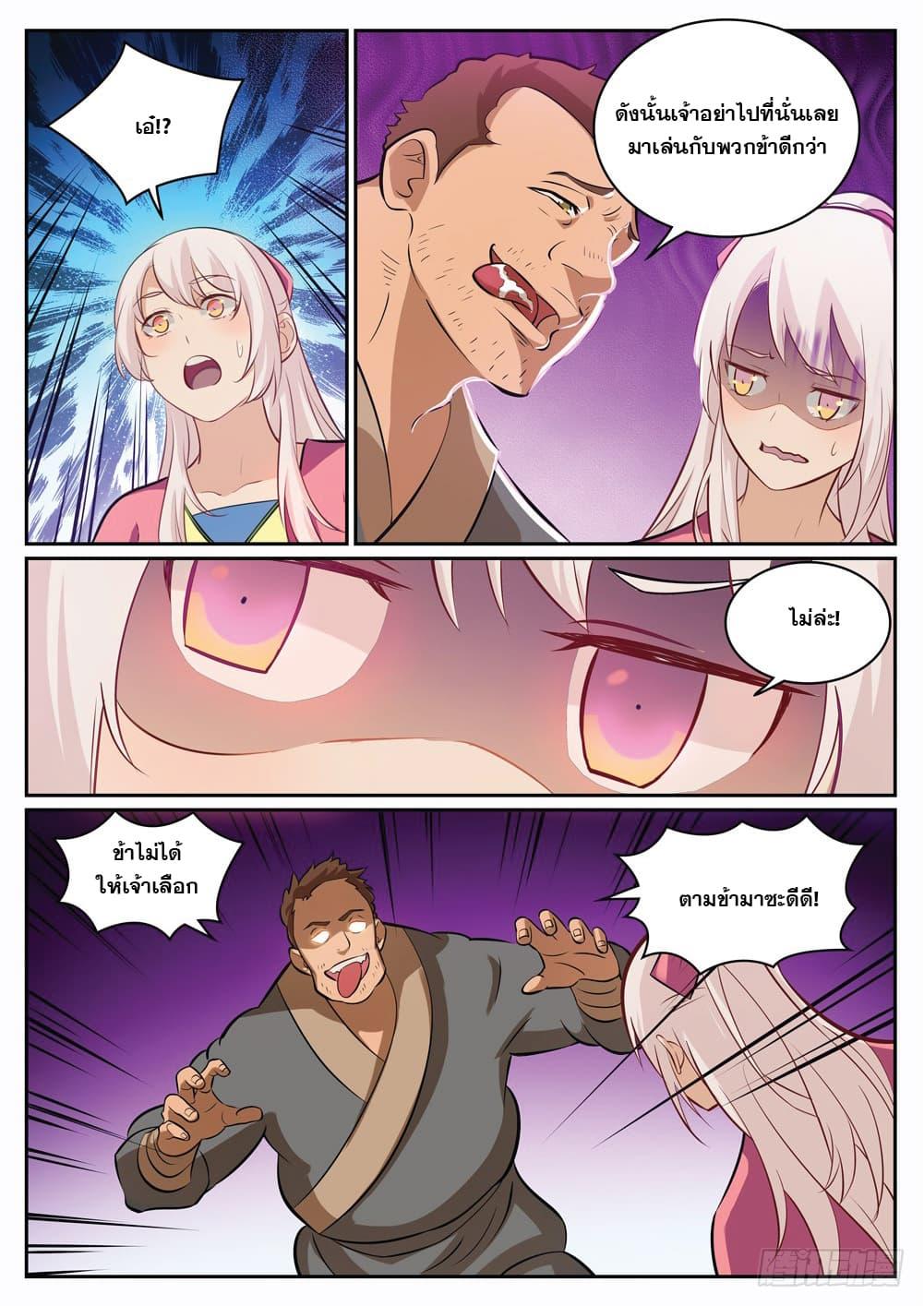 Manga-lc-com อ่านมังงะ อ่านการ์ตูน ออนไลน์ ฟรี Bailian Chengshen ตอนที่ 1 2 3 4 5 6 7 8 9 10 11 12 13 14 ฟรี ไม่มีโฆษณา Manga-lc - อ่าน มังงะ อ่าน การ์ตูน ออนไลน์ อ่านมังงะ ฟรี
