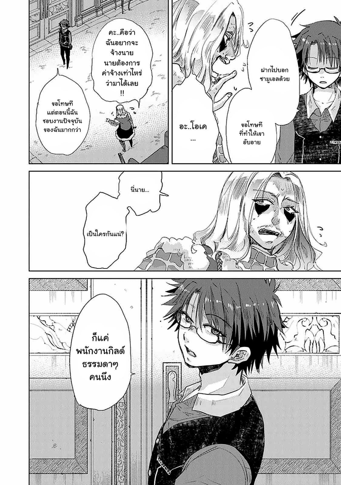 Manga-lc-com อ่านมังงะ อ่านการ์ตูน ออนไลน์ ฟรี Hazure Skill “Kage ga Usui” o Motsu Guild Shokuin ga, Jitsuha Densetsu no Ansatsusha ตอนที่ 1 2 3 4 5 6 7 8 9 10 11 12 13 14 ฟรี ไม่มีโฆษณา Manga-lc - อ่าน มังงะ อ่าน การ์ตูน ออนไลน์ อ่านมังงะ ฟรี