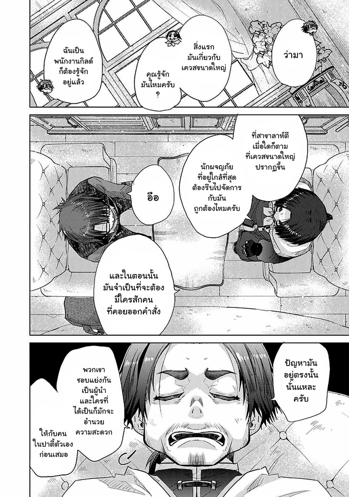 Manga-lc-com อ่านมังงะ อ่านการ์ตูน ออนไลน์ ฟรี Hazure Skill “Kage ga Usui” o Motsu Guild Shokuin ga, Jitsuha Densetsu no Ansatsusha ตอนที่ 1 2 3 4 5 6 7 8 9 10 11 12 13 14 ฟรี ไม่มีโฆษณา Manga-lc - อ่าน มังงะ อ่าน การ์ตูน ออนไลน์ อ่านมังงะ ฟรี